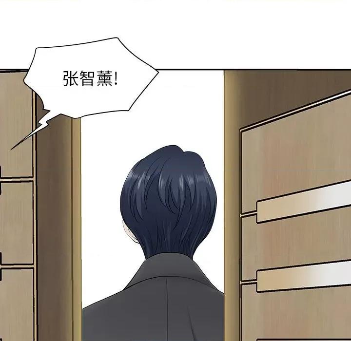 我老公是双胞胎 我老公是双胞胎-第 42 话 第98页