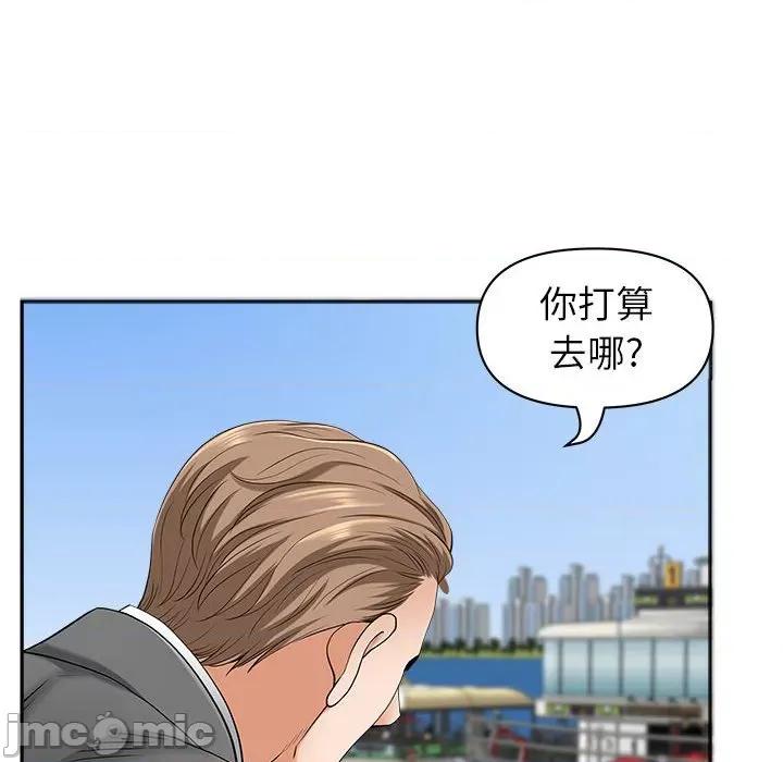 我老公是双胞胎 我老公是双胞胎-第 42 话 第130页