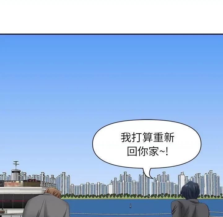我老公是双胞胎 我老公是双胞胎-第 42 话 第132页