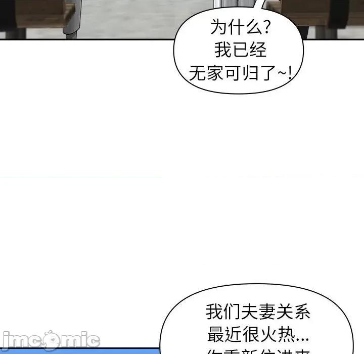 我老公是双胞胎 我老公是双胞胎-第 42 话 第135页