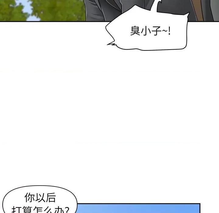 我老公是双胞胎 我老公是双胞胎-第 42 话 第139页