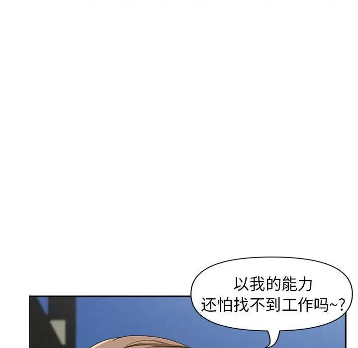 我老公是双胞胎 我老公是双胞胎-第 42 话 第141页