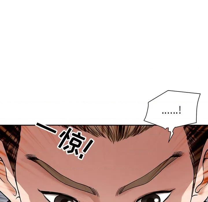 我老公是双胞胎 我老公是双胞胎-第 42 话 第153页