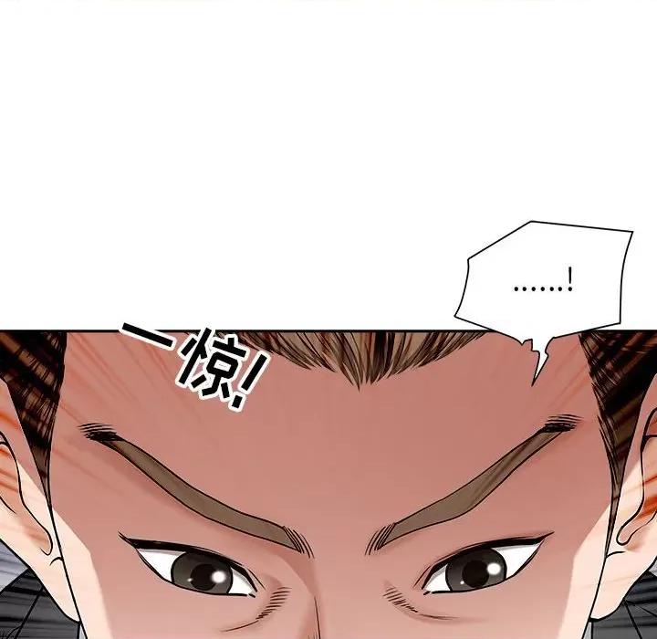 我老公是双胞胎 我老公是双胞胎-第 43 话 第6页