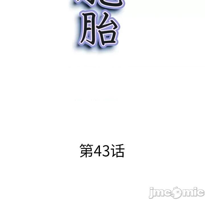我老公是双胞胎 我老公是双胞胎-第 43 话 第10页
