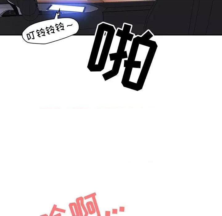 我老公是双胞胎 我老公是双胞胎-第 43 话 第27页