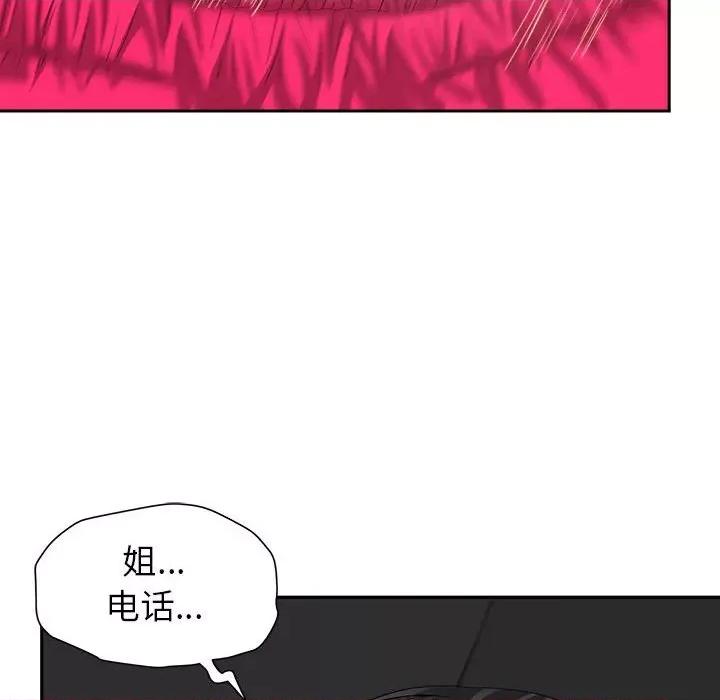 我老公是双胞胎 我老公是双胞胎-第 43 话 第29页