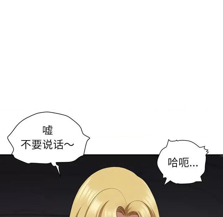 我老公是双胞胎 我老公是双胞胎-第 43 话 第31页