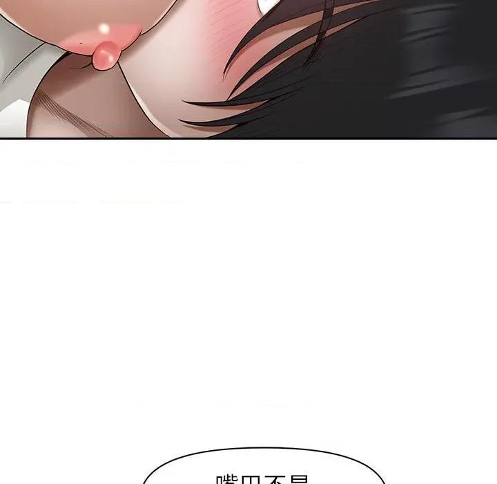 我老公是双胞胎 我老公是双胞胎-第 43 话 第37页