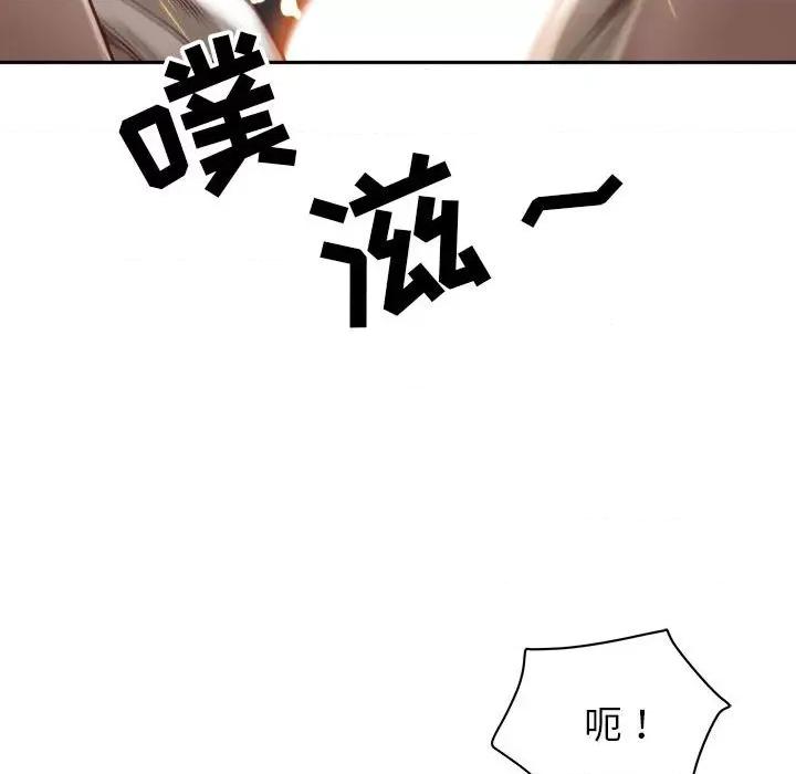 我老公是双胞胎 我老公是双胞胎-第 43 话 第41页
