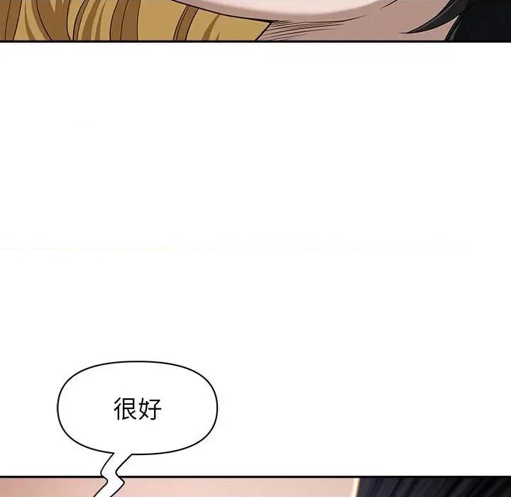 我老公是双胞胎 我老公是双胞胎-第 43 话 第43页