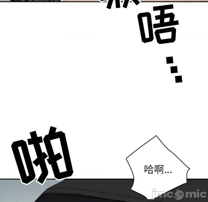 我老公是双胞胎 我老公是双胞胎-第 43 话 第45页