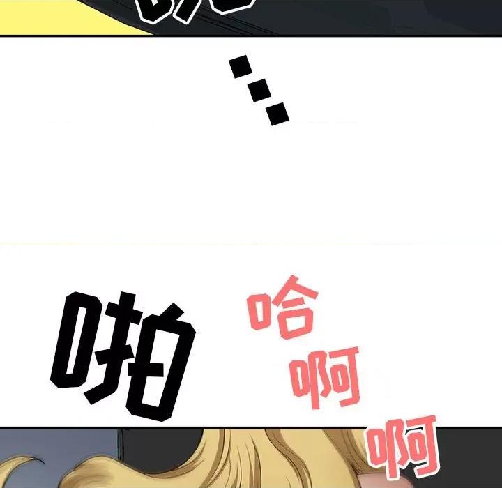 我老公是双胞胎 我老公是双胞胎-第 43 话 第47页