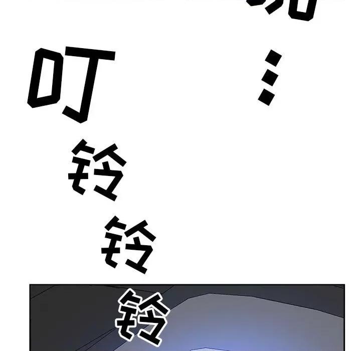 我老公是双胞胎 我老公是双胞胎-第 43 话 第51页