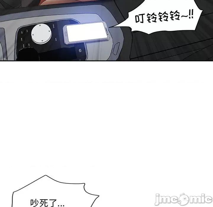 我老公是双胞胎 我老公是双胞胎-第 43 话 第55页