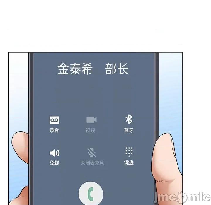 我老公是双胞胎 我老公是双胞胎-第 43 话 第60页