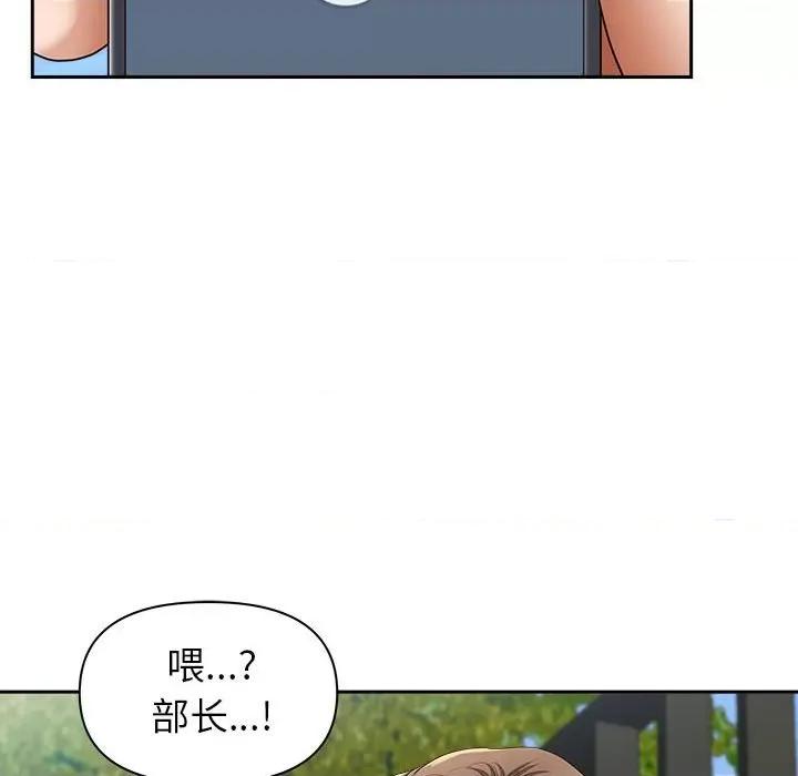 我老公是双胞胎 我老公是双胞胎-第 43 话 第61页