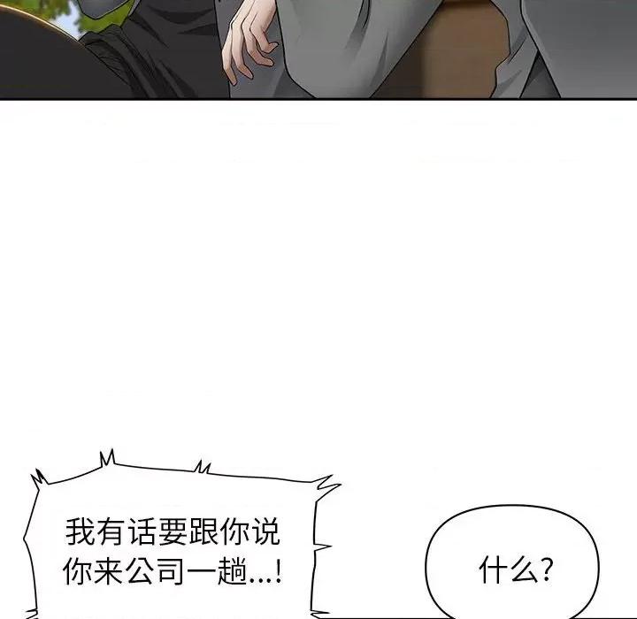 我老公是双胞胎 我老公是双胞胎-第 43 话 第63页