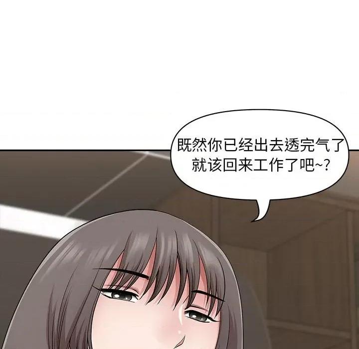 我老公是双胞胎 我老公是双胞胎-第 43 话 第69页