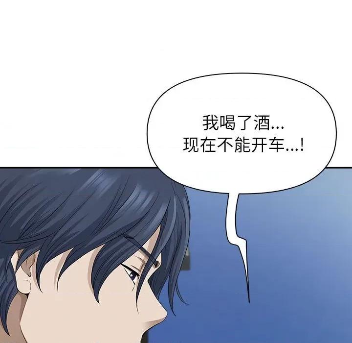我老公是双胞胎 我老公是双胞胎-第 43 话 第73页
