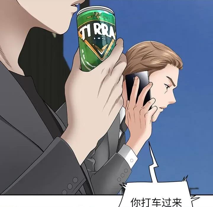 我老公是双胞胎 我老公是双胞胎-第 43 话 第74页