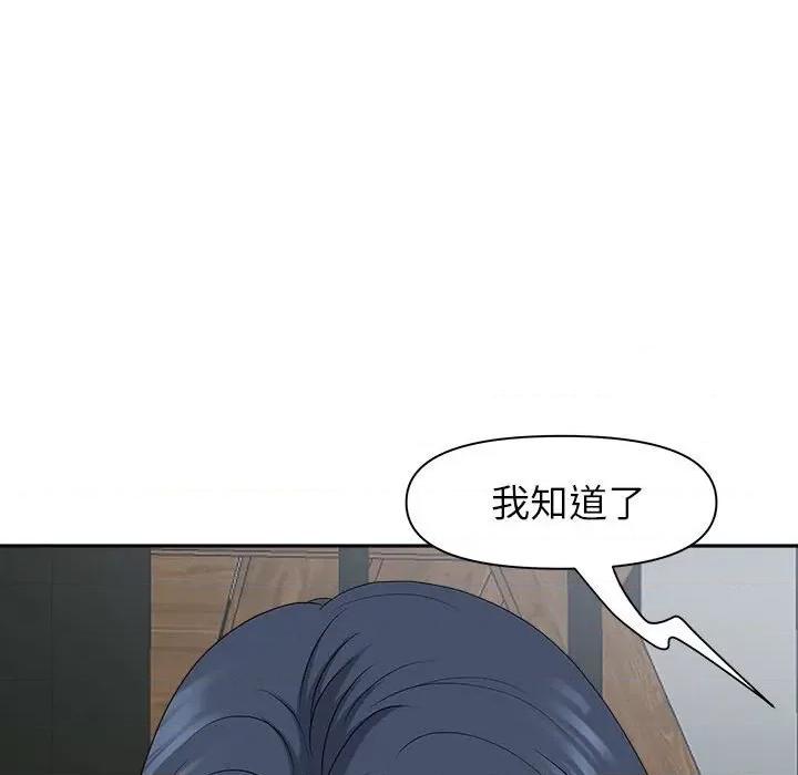 我老公是双胞胎 我老公是双胞胎-第 43 话 第79页