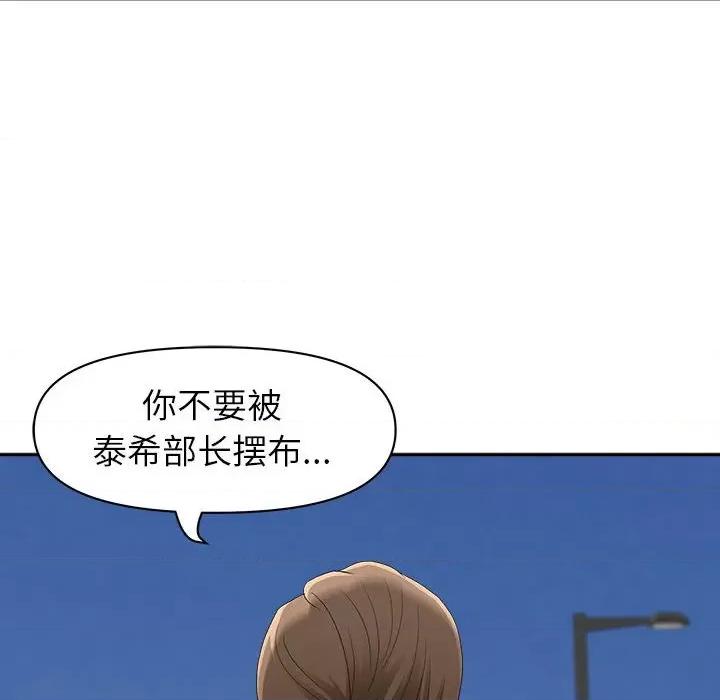 我老公是双胞胎 我老公是双胞胎-第 43 话 第89页