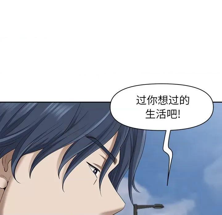 我老公是双胞胎 我老公是双胞胎-第 43 话 第91页