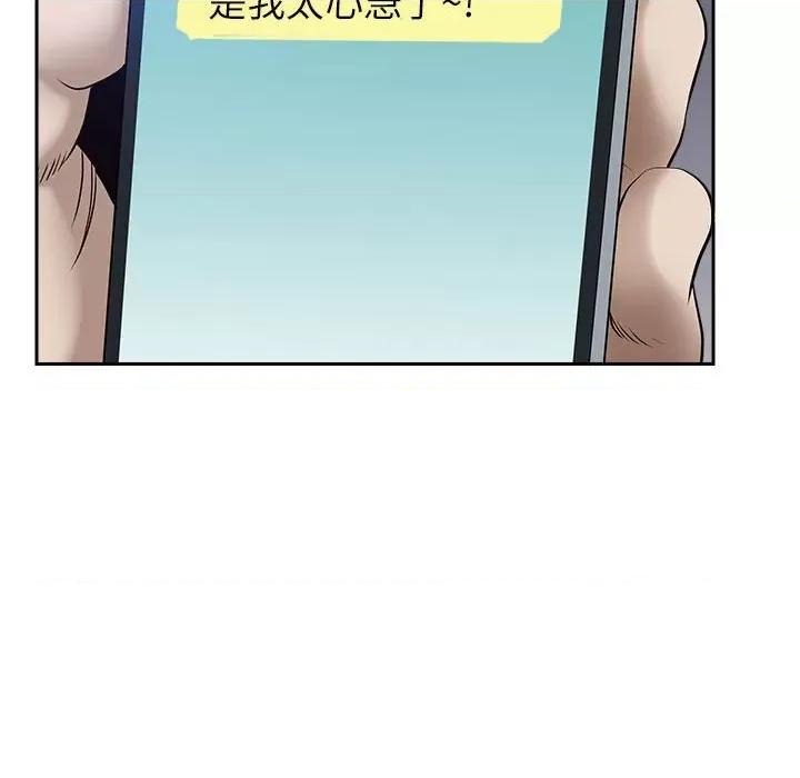我老公是双胞胎 我老公是双胞胎-第 43 话 第102页