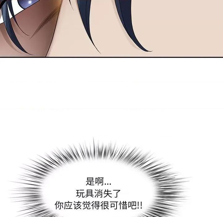 我老公是双胞胎 我老公是双胞胎-第 43 话 第104页