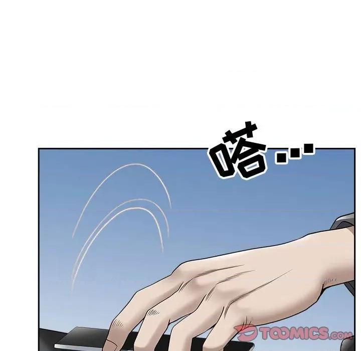 我老公是双胞胎 我老公是双胞胎-第 43 话 第111页