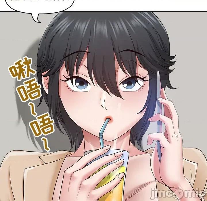 我老公是双胞胎 我老公是双胞胎-第 43 话 第115页