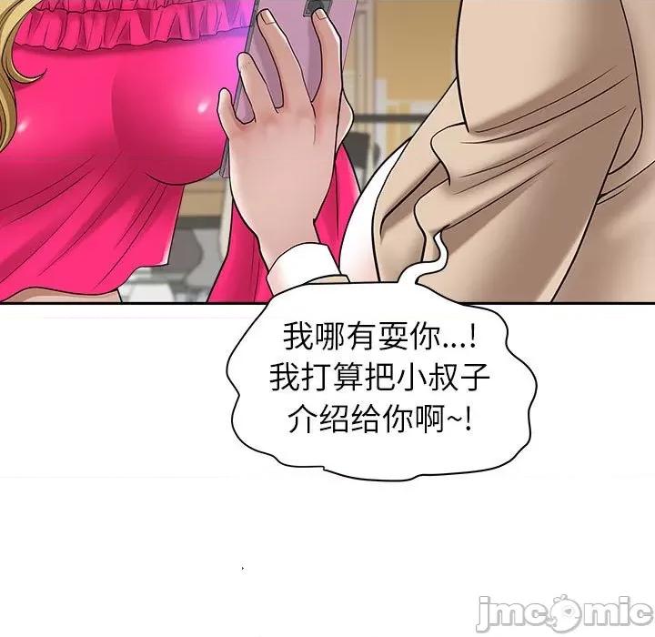 我老公是双胞胎 我老公是双胞胎-第 43 话 第120页