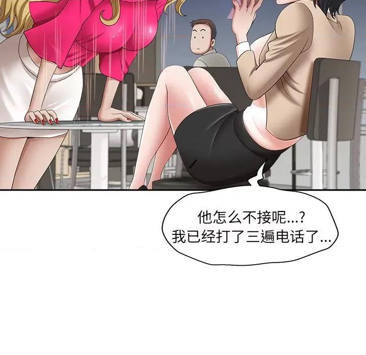 我老公是双胞胎 我老公是双胞胎-第 43 话 第122页