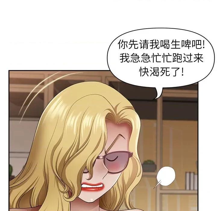 我老公是双胞胎 我老公是双胞胎-第 43 话 第123页