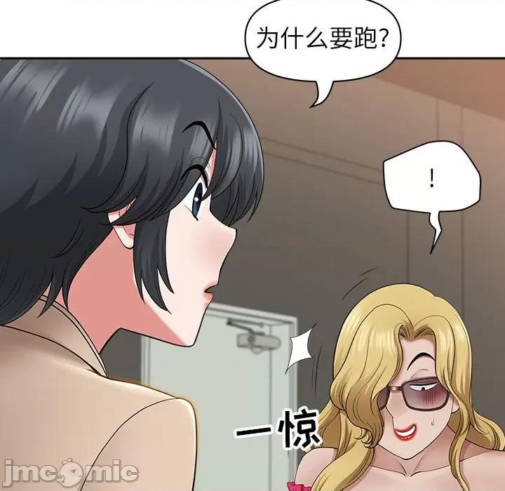 我老公是双胞胎 我老公是双胞胎-第 43 话 第125页
