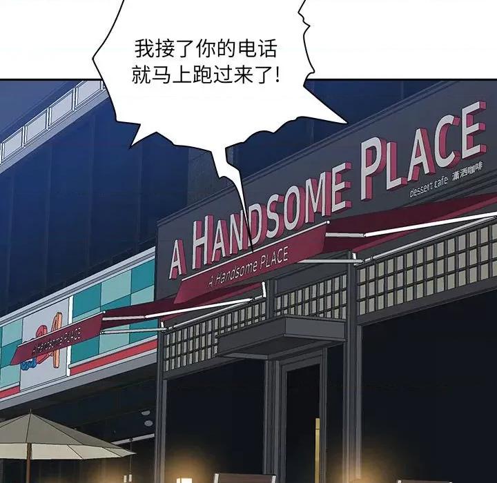 我老公是双胞胎 我老公是双胞胎-第 43 话 第127页