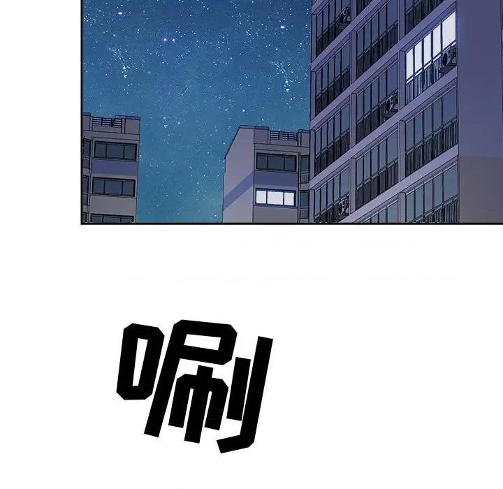 我老公是双胞胎 我老公是双胞胎-第 43 话 第131页