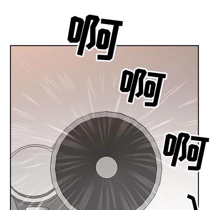 我老公是双胞胎 我老公是双胞胎-第 43 话 第132页