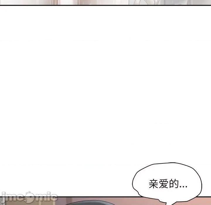 我老公是双胞胎 我老公是双胞胎-第 43 话 第145页