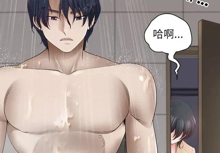 我老公是双胞胎 我老公是双胞胎-第 44 话 第2页