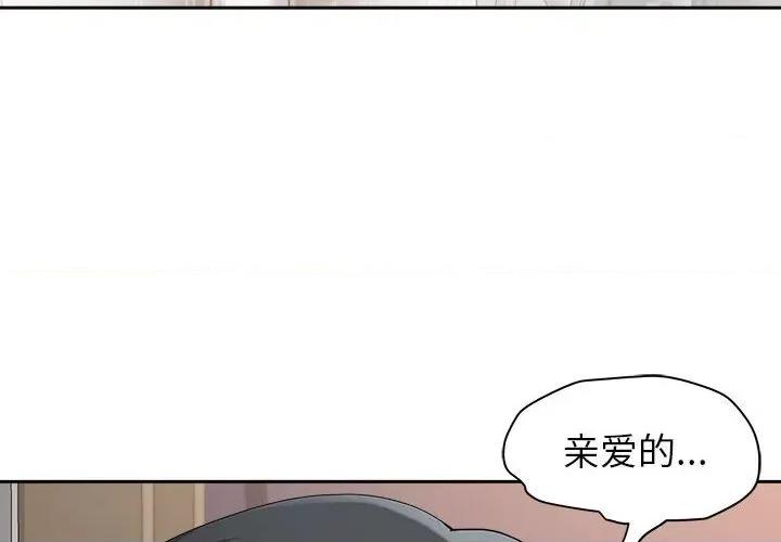 我老公是双胞胎 我老公是双胞胎-第 44 话 第4页