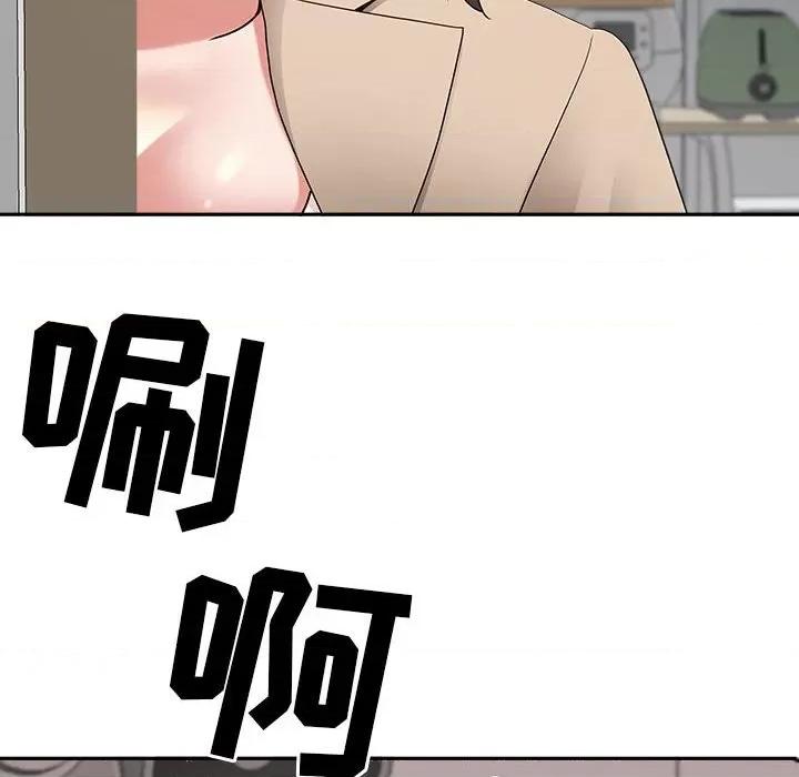 我老公是双胞胎 我老公是双胞胎-第 44 话 第6页