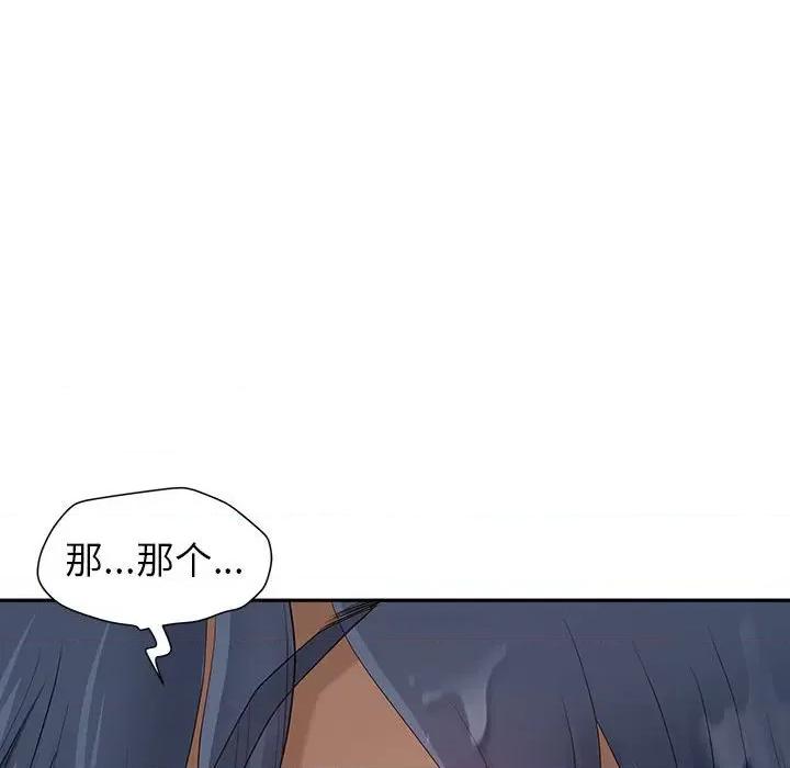 我老公是双胞胎 我老公是双胞胎-第 44 话 第14页
