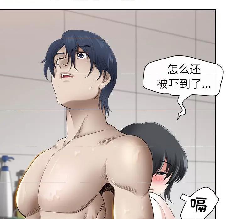 我老公是双胞胎 我老公是双胞胎-第 44 话 第21页