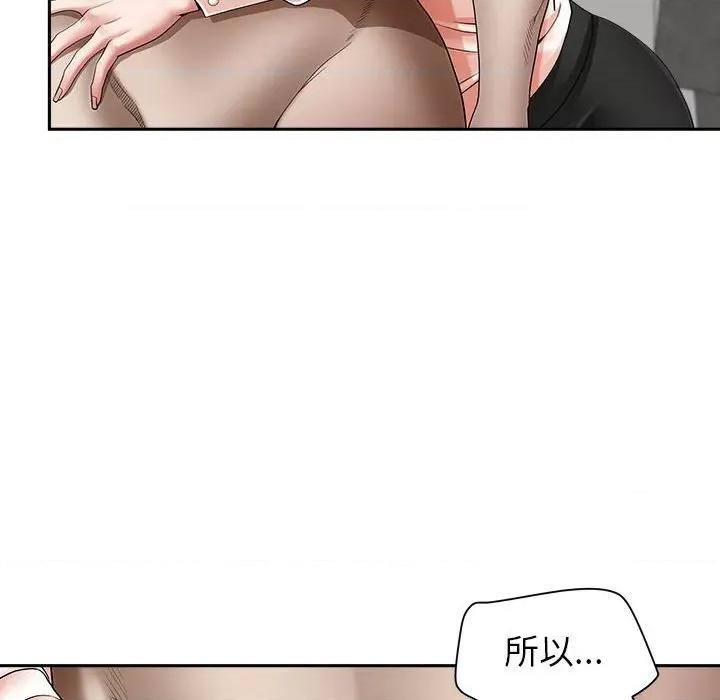 我老公是双胞胎 我老公是双胞胎-第 44 话 第24页