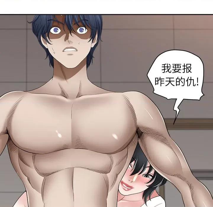 我老公是双胞胎 我老公是双胞胎-第 44 话 第29页