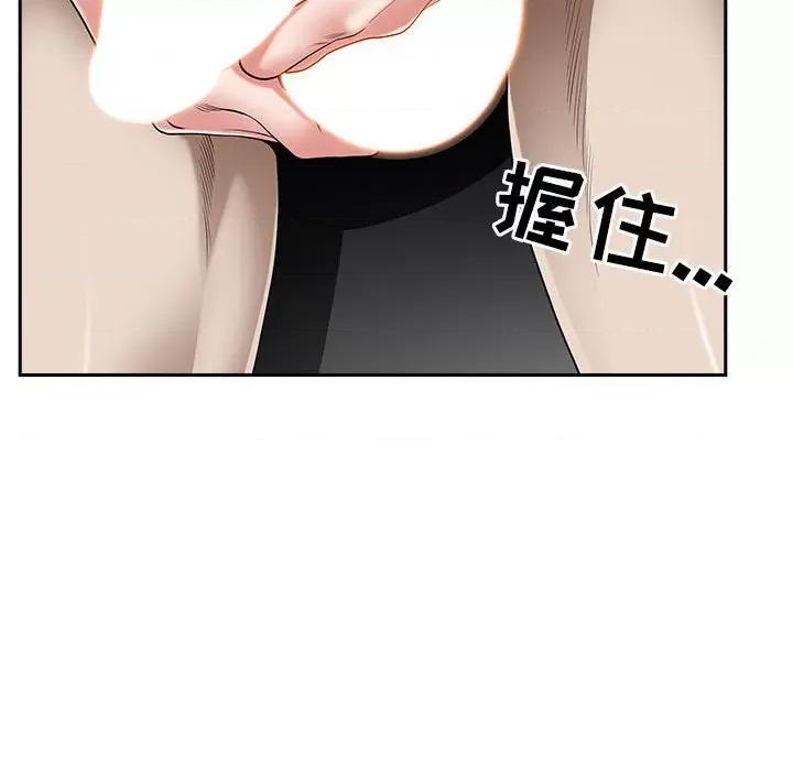 我老公是双胞胎 我老公是双胞胎-第 44 话 第32页