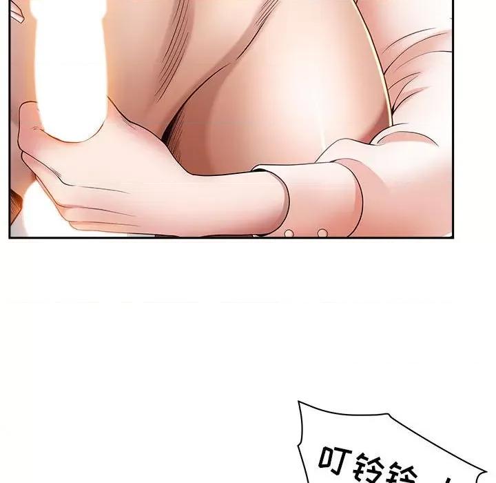 我老公是双胞胎 我老公是双胞胎-第 44 话 第42页