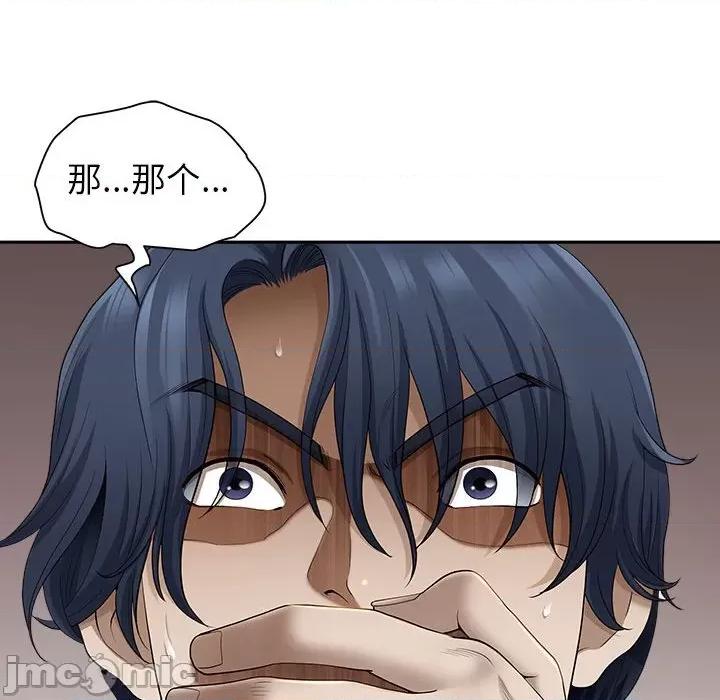 我老公是双胞胎 我老公是双胞胎-第 44 话 第45页